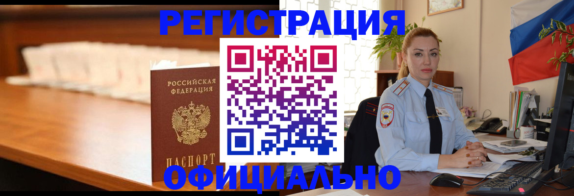 регистрация в Тамбове