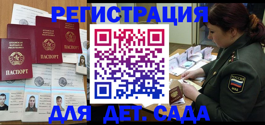 временная регистрация купить в Тамбове