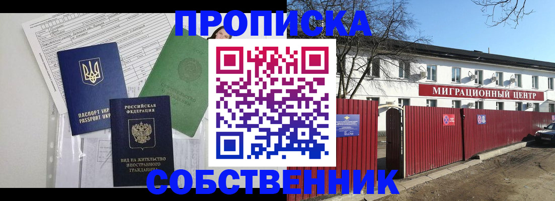 где прописаться в Тамбове