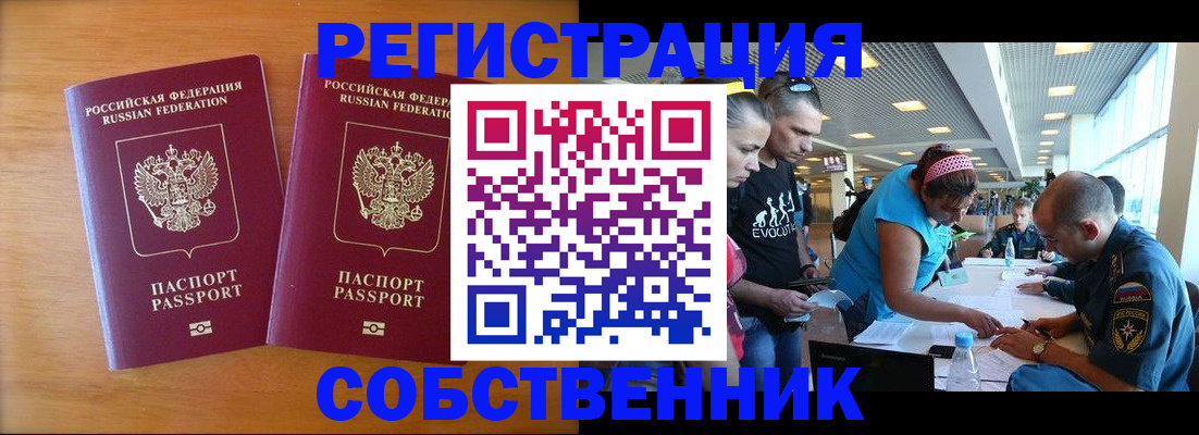 прописка для кредита в Тамбове
